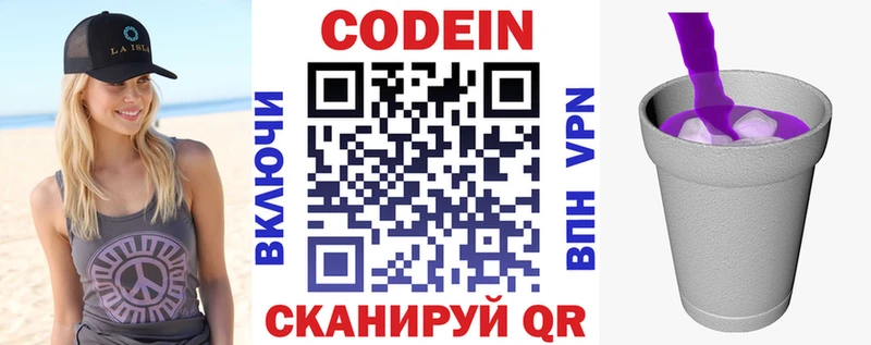где найти наркотики  Кимры  Кодеиновый сироп Lean напиток Lean (лин) 