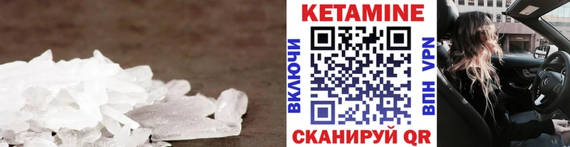 КЕТАМИН VHQ  Кимры 