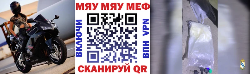 МЕФ мяу мяу  Кимры 